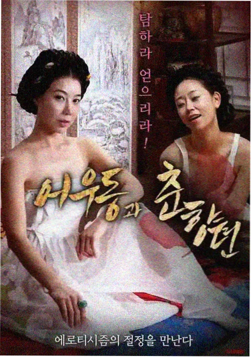 回声剧场条目配图